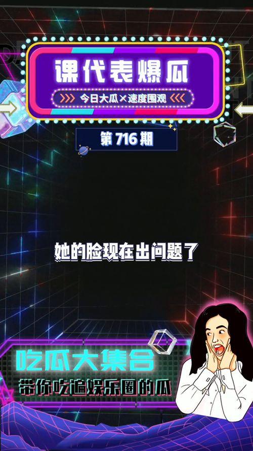 爆料吃瓜娱乐