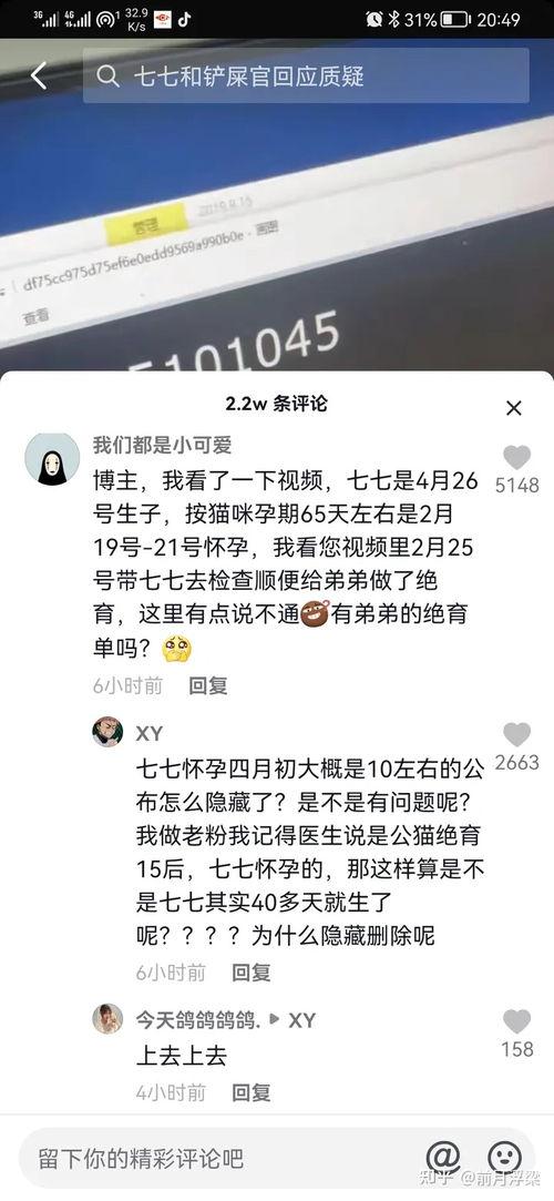 抖音娱乐吃瓜博主