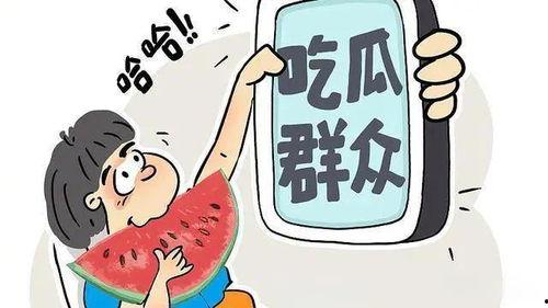 娱乐吃瓜短视频
